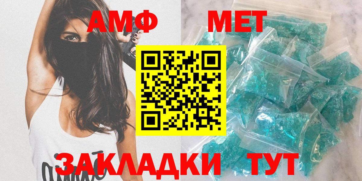 Amphetamine 97% Кировск