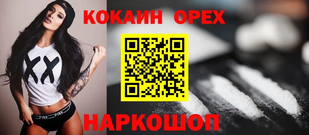 Кировск  Кокаин FishScale  Вход с VPN 