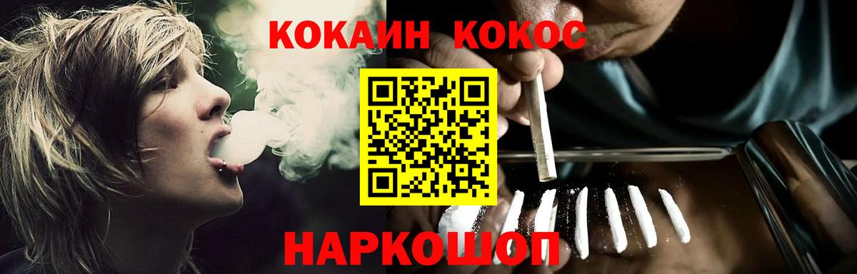 КОКАИН Перу Кировск