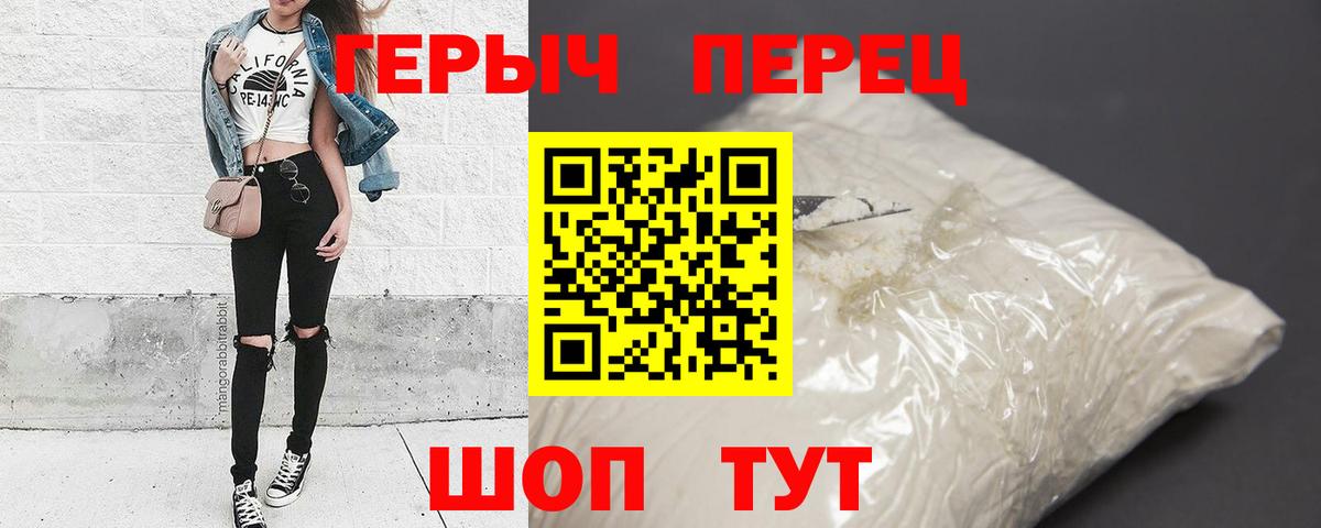 Героин хмурый Кировск