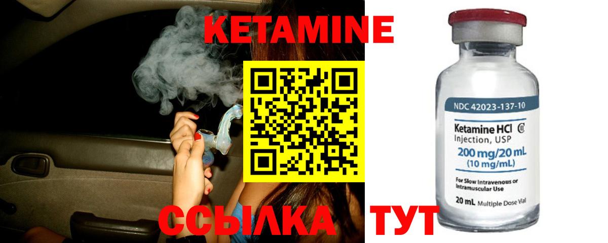 Кировск  КЕТАМИН VHQ  Вход с VPN 