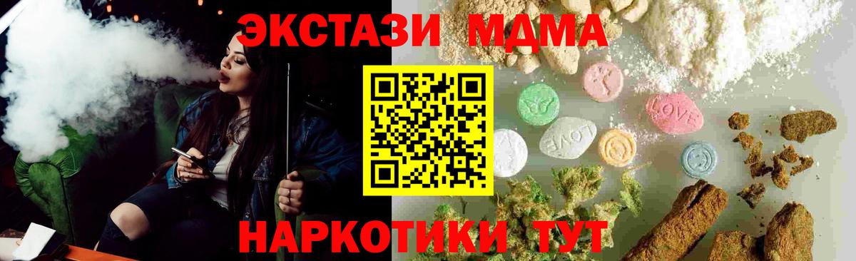 МДМА VHQ Кировск