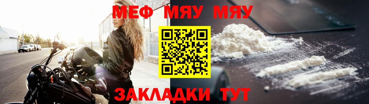 Меф VHQ  МЕФ  Кировск  Вход с VPN  Мефедрон мука 