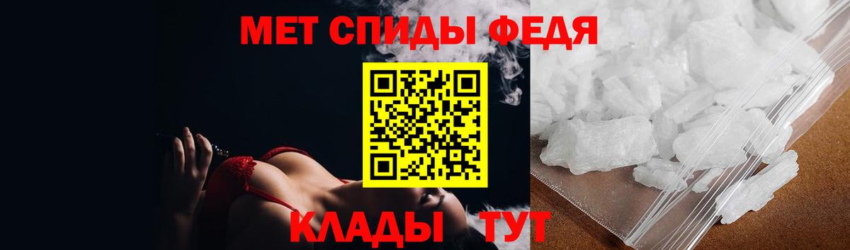 МЕТАМФЕТАМИН пудра  Вход с VPN  Первитин  Кировск 