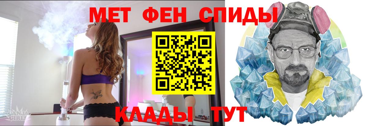 Метамфетамин мет Кировск