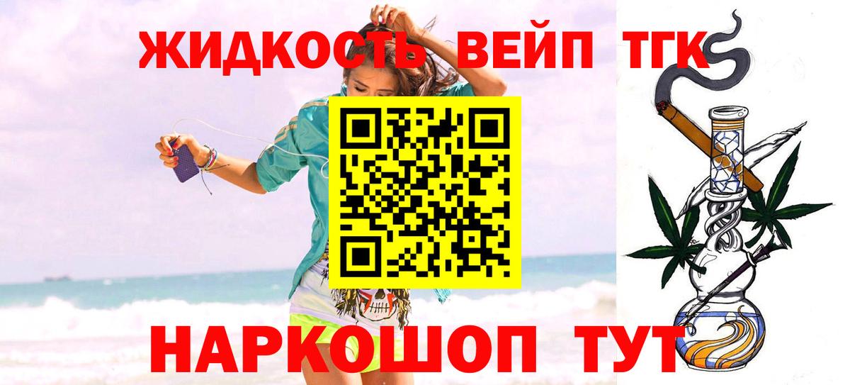 Дистиллят ТГК THC oil  наркошоп  ТГК гашишное масло  Кировск  Вход с VPN 
