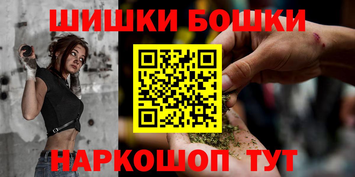 Бошки марихуана гибрид  Бошки марихуана Bruce Banner  Кировск  Вход с VPN 